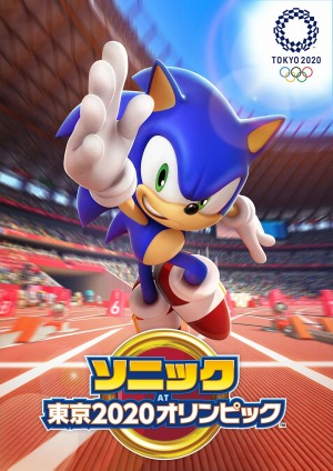画像ギャラリー No.016のサムネイル画像 / スマホ向けスポーツゲーム「ソニック AT 東京2020オリンピック」が2020年春に配信。メールマガジンの登録を開始