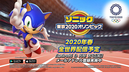 画像ギャラリー No.002のサムネイル画像 / ［TGS 2019］「ソニック AT 東京2020オリンピック」のティザートレイラーが公開に。TGS 2019では一部競技を世界最速のタイミングで体験可能