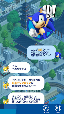 画像ギャラリー No.003のサムネイル画像 / アプリ「ソニック AT 東京2020オリンピック」が5月7日に配信決定。新規採用競技を含む,15種目を収録