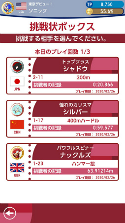 画像ギャラリー No.026のサムネイル画像 / アプリ「ソニック AT 東京2020オリンピック」が5月7日に配信決定。新規採用競技を含む,15種目を収録