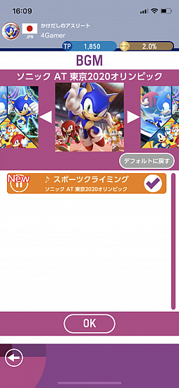 画像ギャラリー No.028のサムネイル画像 / 「ソニック AT 東京2020オリンピック」プレイレポート。15種目以上の競技にソニックたちが挑む手応え抜群のアクションゲーム