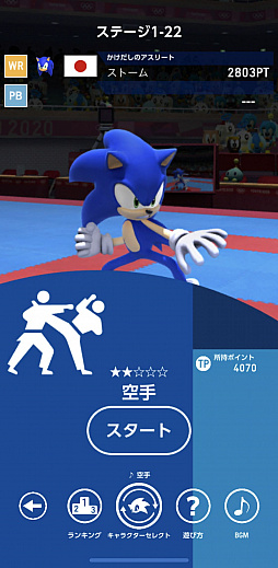 画像ギャラリー No.045のサムネイル画像 / 「ソニック AT 東京2020オリンピック」プレイレポート。15種目以上の競技にソニックたちが挑む手応え抜群のアクションゲーム