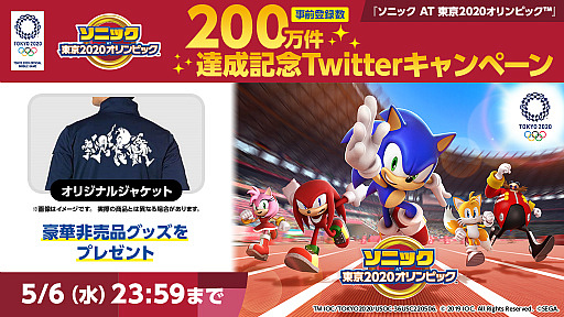 画像ギャラリー No.003のサムネイル画像 / 「ソニック AT 東京2020オリンピック」事前登録数200万件を達成