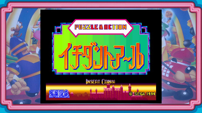 画像ギャラリー No.020のサムネイル画像 / 「SEGA AGES ヘルツォーク ツヴァイ」はオンライン対応。移植タイトルの新情報が次々に飛び出したセガフェスのステージレポート