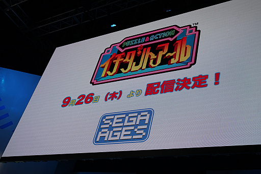 画像ギャラリー No.012のサムネイル画像 / ［TGS 2019］「G-LOC」の検証状況や「SHINOBI 忍」などの実機プレイ，「TFAC」の新要素がお披露目された「SEGA AGES」ステージをレポート