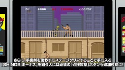 画像ギャラリー No.002のサムネイル画像 / 名作アクション「SEGA AGES SHINOBI 忍」の配信が本日スタート。初心者でも快適にプレイできる「AGESモード」を追加