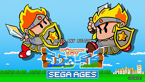 画像ギャラリー No.001のサムネイル画像 / 「SEGA AGES ワンダーボーイ モンスターランド」の最新情報が公開。“レバガチャボタン”機能を搭載し,開発者が本来目指した難度のプレイモードなどを収録