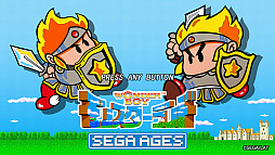 画像ギャラリー No.001のサムネイル画像 / シリーズの原点がここに。「SEGA AGES ワンダーボーイ モンスターランド」の配信が2019年5月30日に決定