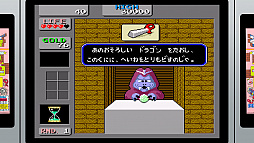 SEGA AGES ワンダーボーイ モンスターランド