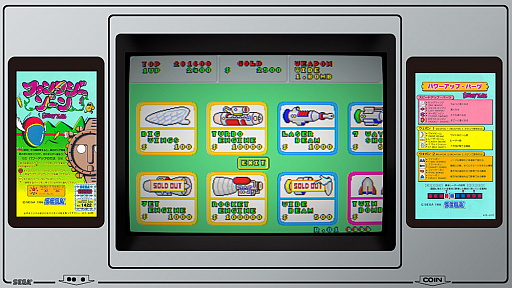 画像ギャラリー No.002のサムネイル画像 / 「SEGA AGES ファンタジーゾーン」の配信日が2019年11月28日に決定