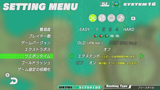 画像ギャラリー No.014のサムネイル画像 / SEGA AGES企画 第1回:すべてはお金が解決!? “コインによるパワーアップ”が斬新だった「ファンタジーゾーン」を回顧する