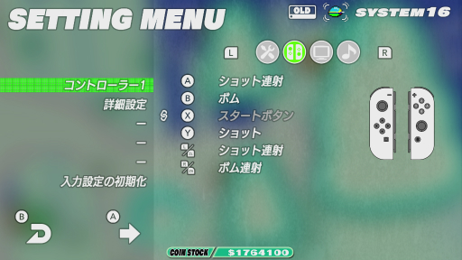 画像ギャラリー No.015のサムネイル画像 / SEGA AGES企画 第1回:すべてはお金が解決!? “コインによるパワーアップ”が斬新だった「ファンタジーゾーン」を回顧する