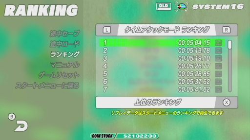 画像ギャラリー No.023のサムネイル画像 / SEGA AGES企画 第1回:すべてはお金が解決!? “コインによるパワーアップ”が斬新だった「ファンタジーゾーン」を回顧する