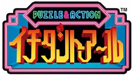 画像ギャラリー No.005のサムネイル画像 / Switch用ソフト「SEGA AGES イチダントアール」が本日より配信開始。4人プレイ対応の「メガドライブモード」を追加