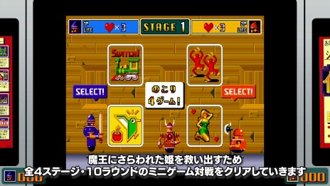画像ギャラリー No.007のサムネイル画像 / Switch用ソフト「SEGA AGES イチダントアール」が本日より配信開始。4人プレイ対応の「メガドライブモード」を追加