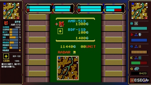画像ギャラリー No.010のサムネイル画像 / SEGA AGES企画 第5回:家庭用ゲーム機初のRTS「ヘルツォーク ツヴァイ」がNintendo Switchで遊べる! 伝説の名作を検証してみよう
