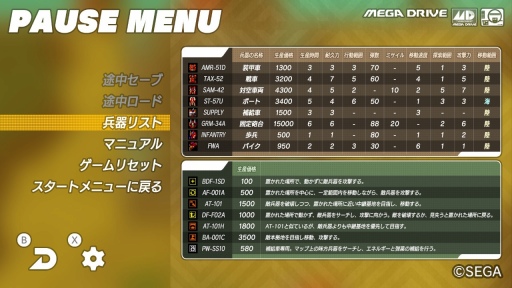 画像ギャラリー No.018のサムネイル画像 / SEGA AGES企画 第5回:家庭用ゲーム機初のRTS「ヘルツォーク ツヴァイ」がNintendo Switchで遊べる! 伝説の名作を検証してみよう