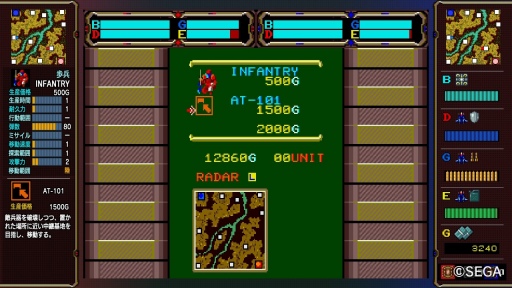 画像ギャラリー No.019のサムネイル画像 / SEGA AGES企画 第5回:家庭用ゲーム機初のRTS「ヘルツォーク ツヴァイ」がNintendo Switchで遊べる! 伝説の名作を検証してみよう