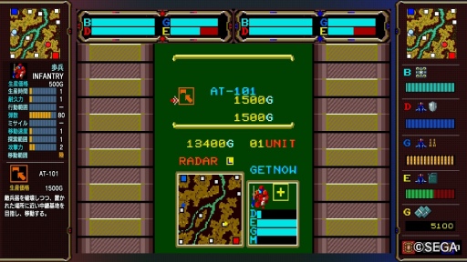画像ギャラリー No.020のサムネイル画像 / SEGA AGES企画 第5回:家庭用ゲーム機初のRTS「ヘルツォーク ツヴァイ」がNintendo Switchで遊べる! 伝説の名作を検証してみよう