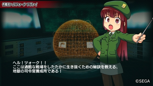 画像ギャラリー No.028のサムネイル画像 / SEGA AGES企画 第5回:家庭用ゲーム機初のRTS「ヘルツォーク ツヴァイ」がNintendo Switchで遊べる! 伝説の名作を検証してみよう