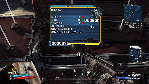 画像ギャラリー No.019のサムネイル画像 / 最新の技術で蘇る。リマスター版「ボーダーランズ ゲーム・オブ・ザ・イヤー エディション」は,シリーズ未経験者でも存分に楽しめるハクスラRPGだ