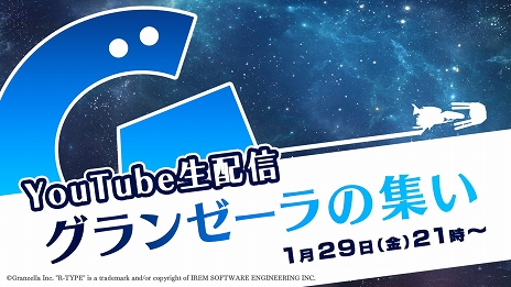 画像ギャラリー No.009のサムネイル画像 / 「R-TYPE FINAL 2」コンシューマ版の国内発売日が2021年4月29日に決定