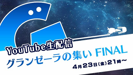 画像ギャラリー No.002のサムネイル画像 / 「R-TYPE FINAL 2」のオリジナル・デカールコンテストが開催。4月20日まで