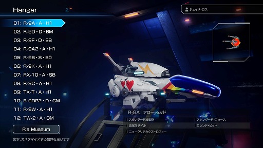 画像ギャラリー No.004のサムネイル画像 / 「R-TYPE FINAL 2」のオリジナル・デカールコンテストが開催。4月20日まで
