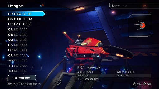 画像ギャラリー No.005のサムネイル画像 / 「R-TYPE FINAL 2」のオリジナル・デカールコンテストが開催。4月20日まで