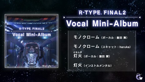 画像ギャラリー No.002のサムネイル画像 / シリーズ最新作「R-TYPE FINAL 2」が発売。歴代ステージを収録したDLCも