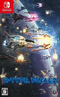 画像ギャラリー No.006のサムネイル画像 / 「R-TYPE FINAL 2」のPS4/Switchのパッケージ版が石川県金沢市・野々市市のふるさと納税の返礼品対象に追加
