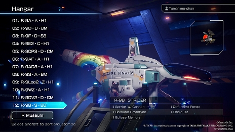 画像ギャラリー No.006のサムネイル画像 / 「R-TYPE FINAL 2」に新たな機体やゲームの速度を低下させられる“スロー機能”などを追加するアップデートが実施