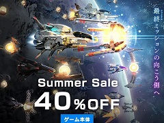 PS4/Switch「R-TYPE FINAL 2」と，Switch「絶体絶命都市4Plus -Summer Memories-」が期間限定で40％オフに