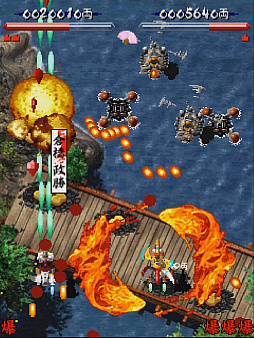 画像ギャラリー No.002のサムネイル画像 / シューティングゲーム「婆裟羅コレクション」が本日配信。PS4版は特典付きのパッケージも販売