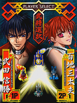 画像ギャラリー No.003のサムネイル画像 / シューティングゲーム「婆裟羅コレクション」が本日配信。PS4版は特典付きのパッケージも販売