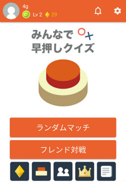 画像ギャラリー No.001のサムネイル画像 / オンライン対戦で競い合おう。スマホ向けクイズゲーム「みんなで早押しクイズ」を紹介する「(ほぼ)日刊スマホゲーム通信」第1974回