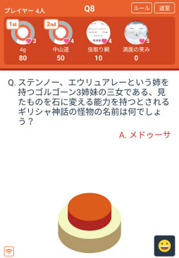 画像ギャラリー No.003のサムネイル画像 / オンライン対戦で競い合おう。スマホ向けクイズゲーム「みんなで早押しクイズ」を紹介する「(ほぼ)日刊スマホゲーム通信」第1974回