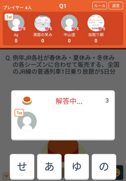 画像ギャラリー No.005のサムネイル画像 / オンライン対戦で競い合おう。スマホ向けクイズゲーム「みんなで早押しクイズ」を紹介する「(ほぼ)日刊スマホゲーム通信」第1974回
