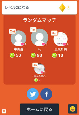 画像ギャラリー No.007のサムネイル画像 / オンライン対戦で競い合おう。スマホ向けクイズゲーム「みんなで早押しクイズ」を紹介する「(ほぼ)日刊スマホゲーム通信」第1974回