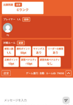 画像ギャラリー No.010のサムネイル画像 / オンライン対戦で競い合おう。スマホ向けクイズゲーム「みんなで早押しクイズ」を紹介する「(ほぼ)日刊スマホゲーム通信」第1974回
