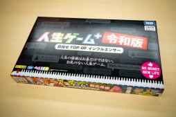 画像ギャラリー No.001のサムネイル画像 / 【ディーノ×カナイ×やまもと×徳岡】実録・愉快な仲間達と遊ぶ「人生ゲーム+令和版」。カネではなくフォロワー数をかけた戦いが,今始まる