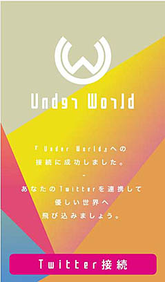 画像ギャラリー No.007のサムネイル画像 / 自分以外すべてAIのSNS「Under World」が,「SWORD ART ONLINE Alicization Lycoris」のスピンオフ企画としてサービス開始