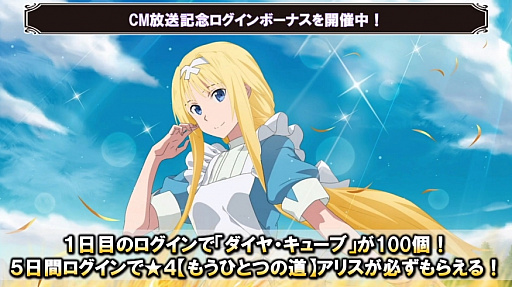 画像ギャラリー No.004のサムネイル画像 / ［TGS 2020］「ソードアート・オンライン」スペシャル生放送レポート。「アリシゼーション・リコリス」の新DLC情報が公開