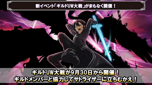 画像ギャラリー No.005のサムネイル画像 / ［TGS 2020］「ソードアート・オンライン」スペシャル生放送レポート。「アリシゼーション・リコリス」の新DLC情報が公開