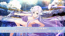 画像ギャラリー No.006のサムネイル画像 / ［TGS 2020］「ソードアート・オンライン」スペシャル生放送レポート。「アリシゼーション・リコリス」の新DLC情報が公開