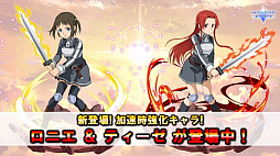 画像ギャラリー No.014のサムネイル画像 / ［TGS 2020］「ソードアート・オンライン」スペシャル生放送レポート。「アリシゼーション・リコリス」の新DLC情報が公開