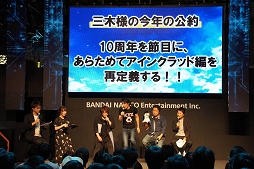 画像ギャラリー No.005のサムネイル画像 / ［TGS 2019］4つの土下座と共に生まれる5つの公約。2本の最新映像も公開された「ソードアート・オンラインTGSスペシャルステージ」レポート