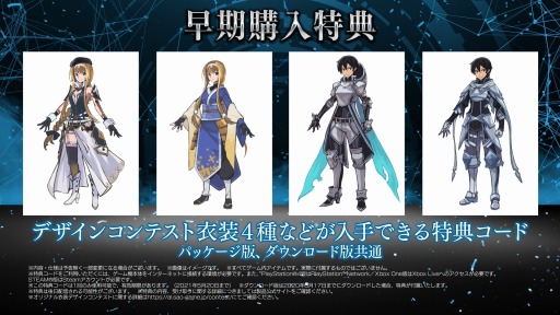 画像ギャラリー No.004のサムネイル画像 / 「SWORD ART ONLINE Alicization Lycoris」の発売日が2020年5月21日に決定。早期購入特典は衣装デザインコンテストの受賞作品