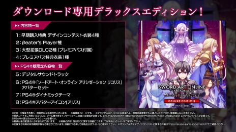 画像ギャラリー No.012のサムネイル画像 / 「SWORD ART ONLINE Alicization Lycoris」の発売日が2020年5月21日に決定。早期購入特典は衣装デザインコンテストの受賞作品