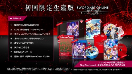 画像ギャラリー No.013のサムネイル画像 / 「SWORD ART ONLINE Alicization Lycoris」の発売日が2020年5月21日に決定。早期購入特典は衣装デザインコンテストの受賞作品